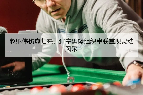zhao-ji-wei-shang-yu-gui-lai-liao-ning-nan-lan-zu-zhi-chuan-lian-chong-xian-ling-dong-feng-cai-3-632.jpg