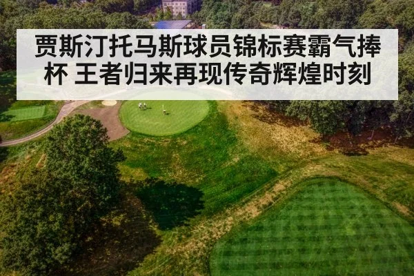golf course aerial view