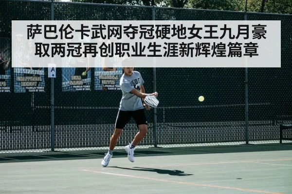 tennis match action