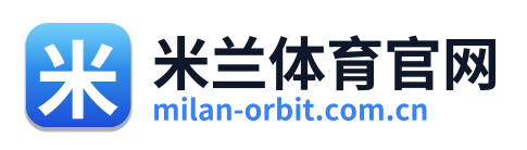 米兰体育官网